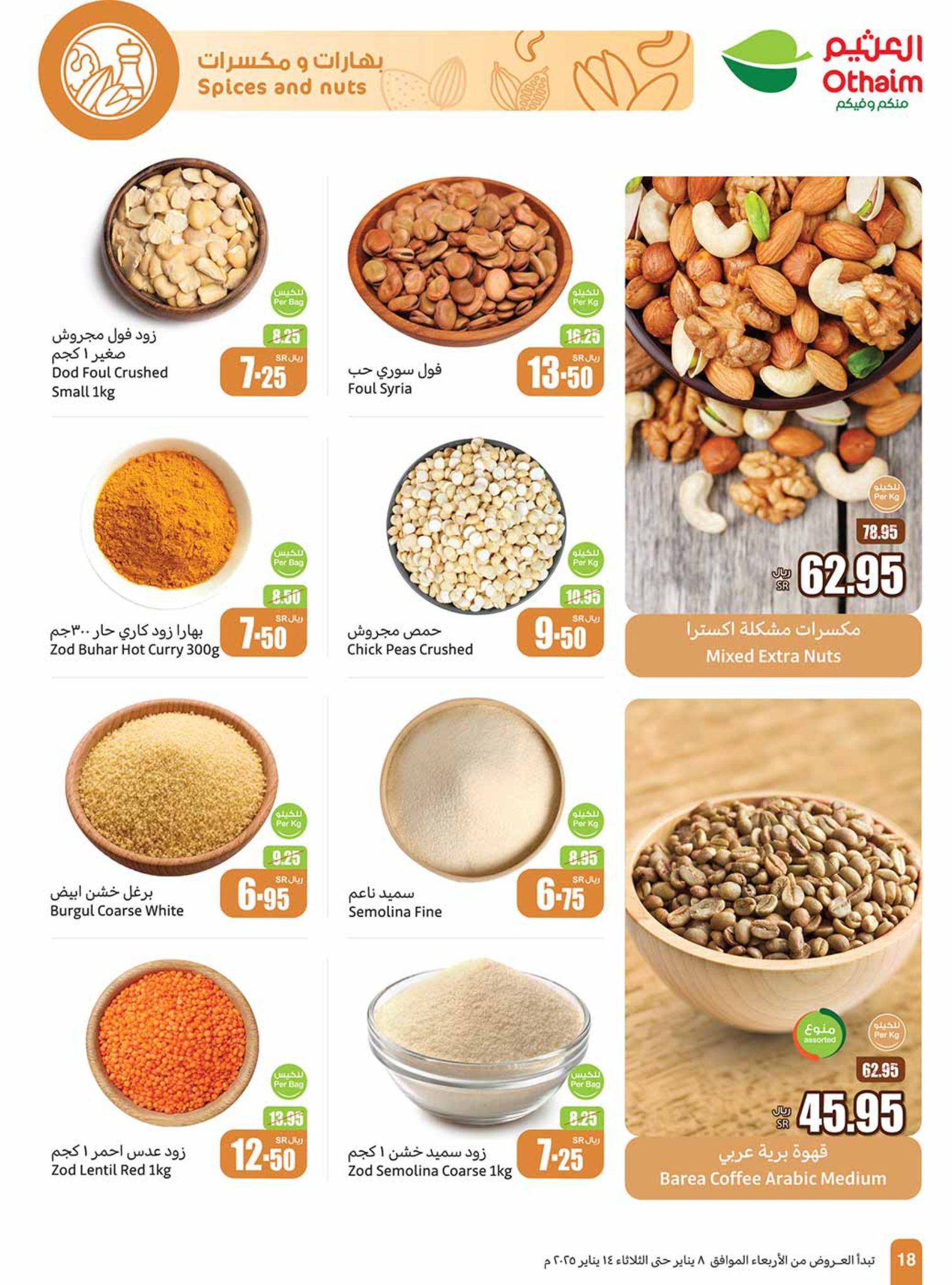 abdullah-alothaim-markets offers from 6jan to 14jan 2025 عروض أسواق عبد الله العثيم من 6 يناير حتى 14 يناير 2025 صفحة رقم 17